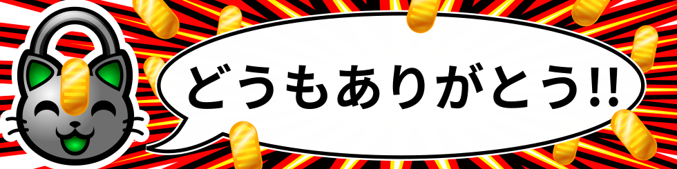 どうもありがとう!!: Thank you!